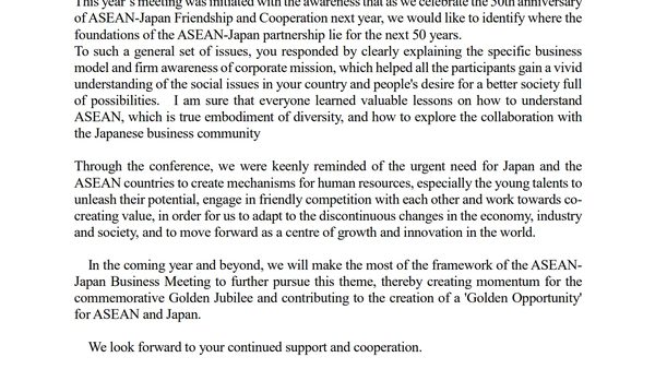 Letter from Keizai Doyukai dated 16 December, 2022, addressed to Mr. Iqbal Abdullah, CEO of Laloka Labs.