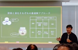 The 5th Innovative Commerce School Lecture Report