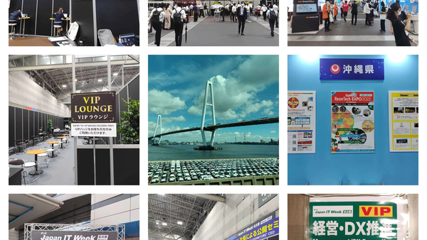 9枚のコラージュ写真。Japan IT Weekの展示会場、VIPラウンジ、橋の風景、案内看板、来場者バッジが写っている。