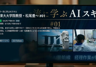 What Businesspeople Should Do About AI Now: Notes From Prof. Yutaka Matsuo's NHK Lecture