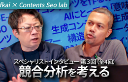 Meaning Design Part 3: How the Web Changed Competition and the Role of Sales – Why Content Now Decides Everything