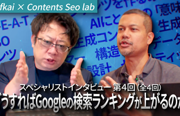 Meaning Design, Part 4: The Paradigm Shift from Google's "Most Relevant" Algorithm to Content and Authors.