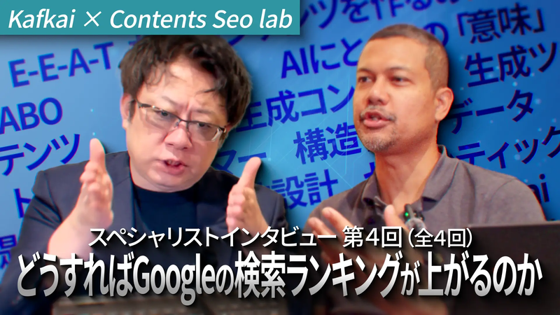 【意味設計 Part 4】Googleの「最もらしさ」アルゴリズムとコンテンツから著者へのパラダイムシフト