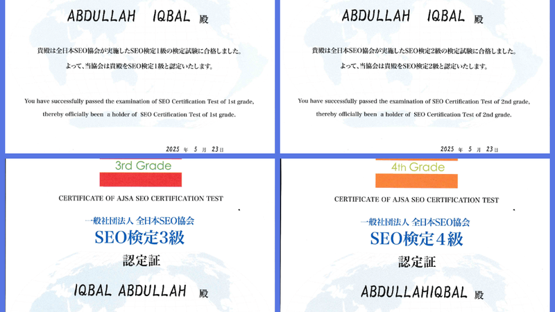 All Japan SEO Association "SEO Certification" Examination Experience: From Self-Study to Systematic Understanding