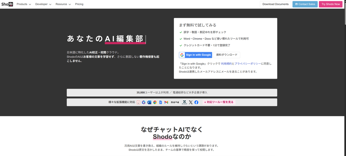 Proofreading Japanese Text with Shodo: Building the llm Plugin and Choosing Between Services